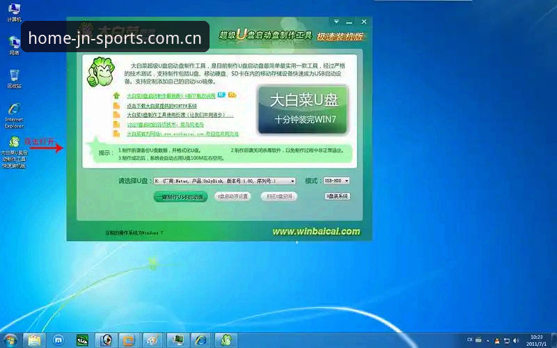 江南体育电脑版评测：v2.3.0安装包与自定义主页操作教程